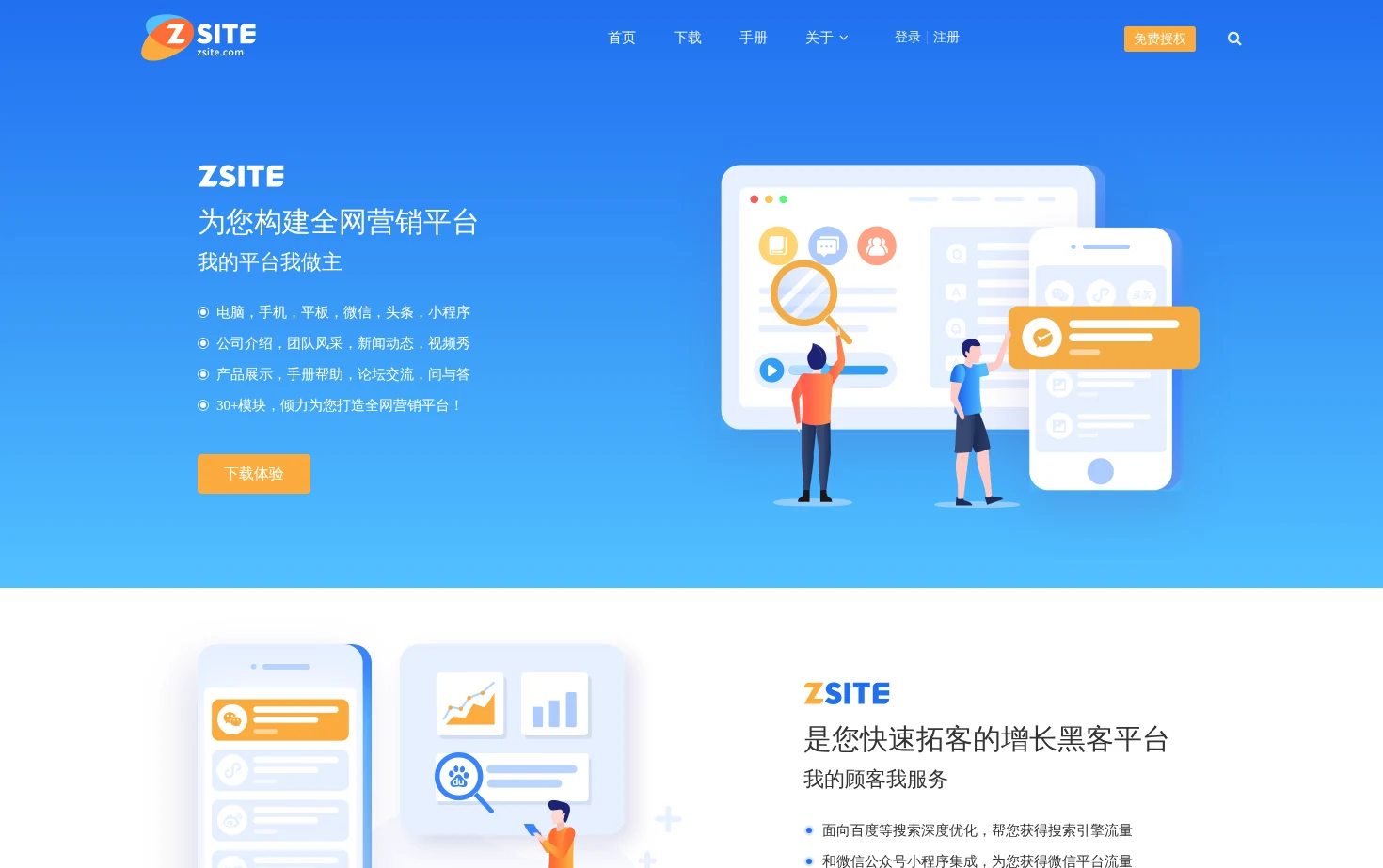 臻网 页面快照